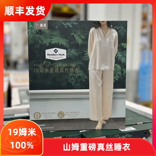 山姆会员店19姆米重磅真丝睡衣女款100%桑蚕丝上衣+裤子