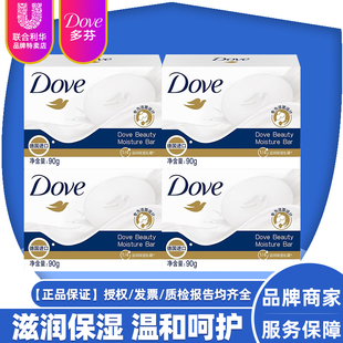 Dove多芬柔肤乳霜香块香皂90g保湿肥皂清洁洗脸皂牛奶香男女通用