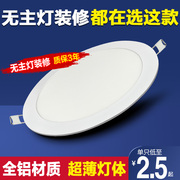 超薄筒灯厨房灯卫生间灯，照明卡扣式厨卫灯，嵌入式圆形led面板灯圆