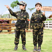 儿童迷彩春秋装小学生，夏令v营军装服幼儿园，演出服特种兵军训服套