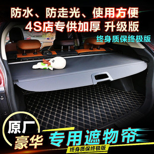 海马S7 S5 8s 7X后备箱遮物帘专用普力马尾箱隔板改装挡板伸缩帘