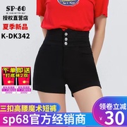 sp68高腰魔术短裤休闲女士2023夏季宽松运动薄款黑色百搭时尚