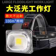 led可充电泛光工作头灯强光，超亮户外散光头戴式维修大光斑钓鱼灯