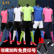 足球服套装男比赛训练队服定制球服短袖成人运动套装透气足球衣男