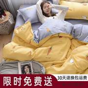 床上四件套床单纯棉被套水洗棉被罩宿舍学生单人床三件套床上用品