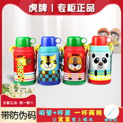 日本虎牌保温杯儿童水壶吸管可爱卡通，背带杯mbj-c06cmmlmbr-s06