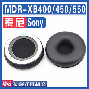适用sony索尼mdr-xb400450550耳罩耳机海绵套替换配件