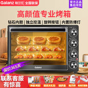 格兰仕电烤箱大容量家用烤箱烘培小型全自动多功能ksly