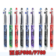 PILOT/百乐p500中性笔彩色水性笔进口文具大容量办公考试用签字笔
