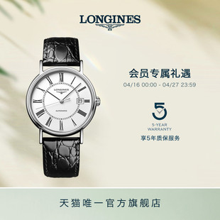 longines浪琴时尚系列男士，机械表手表男腕表