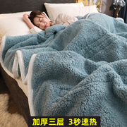 双层毛毯被子加厚冬季用珊瑚绒毯子，加厚保暖法兰绒午睡小毯子单人