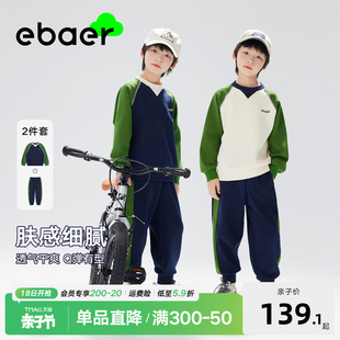 ebaer儿童卫衣套装2024春装，男童外套裤子运动两件套童装洋气