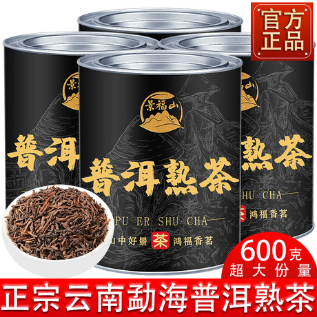 普洱熟茶散茶罐装