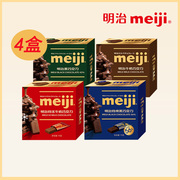 meiji明治特纯黑巧克力75g*4盒特浓牛奶婚庆，喜糖果休闲零食礼物