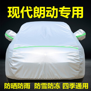 专用北京现代朗动汽车衣车罩防雨防晒隔热遮阳防尘厚盖布车套外罩