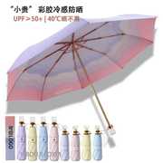 太阳伞三折八骨色胶彩虹伞防晒防紫外线遮阳伞加印LOGO伞
