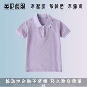 英伦风校服男女童校园学院，风学生夏季紫色纯色，短袖t恤polo衫