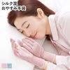 日本夜间睡眠手套女士护理手部肌肤防干裂粗糙滋润嫩白保湿养护