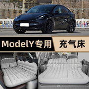 特斯拉ModelY汽车车载充气床suv后排气垫床轿车专用防震旅行睡垫