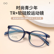 儿童近视眼镜框学生超轻硅胶镜架可配有度数防蓝光护目镜285宽49