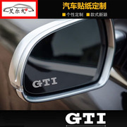 大众高尔夫gti改装r标性能，车贴后视镜装饰贴倒车镜字母贴纸