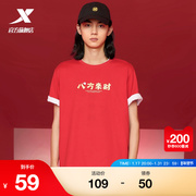 特步新年款短袖男中国红色t恤内搭印花八方来财宽松运动女上衣