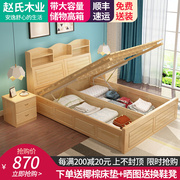 实木床箱体床双人床1.8米松木，储物床现代简约1.5米高箱床工厂