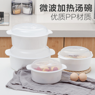 微波炉专用大号汤锅汤碗带盖家用汤盆泡面碗塑料双耳保鲜碗蒸碗