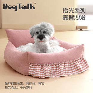 dogtalk高靠背(高靠背)四季通用宠物沙发床猫窝狗窝冬季保暖可拆洗小型犬