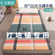 打地铺专用床垫软垫家用可折叠睡垫租房地垫学生宿舍单人褥子铺床