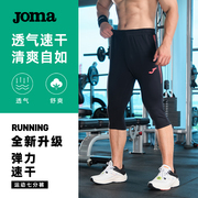 Joma荷马男士七分裤春夏训练短裤运动健身跑步打底裤子