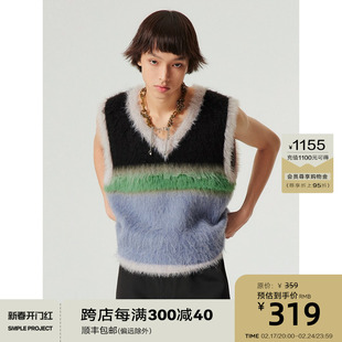 simpleproject羊毛混纺长绒，毛感撞色条纹针织，v领背心毛衣马甲