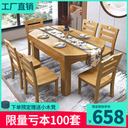 餐桌椅组合小户型中式家具可伸缩折叠圆形现代经济型方形吃饭桌子