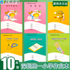 深圳小学作业本A5统一标准1-6年级田字格拼音本数学16K英语作文本