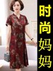 婚礼妈妈礼服夏装连衣裙真丝喜婆婆夏季中老年旗袍裙女过膝中长款