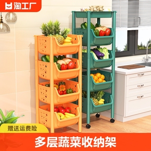 汉世刘家厨房架子置物架落地多层水果收纳架调料架菜篮子移动客厅