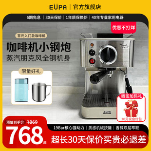eupa灿坤全钢机身，咖啡机小钢炮自动泄压技术