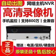 中维世纪网络硬盘录像机4路8路16/32路高清手机监控录像机NVR主机