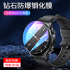 适用小米watch2 Pro/S3/S1手表钢化膜Watch H1贴膜智能腕部心电血压记录仪手表膜玻璃膜watchs1屏幕膜保护膜