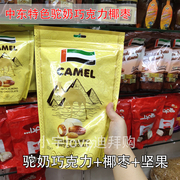 迪拜购中东特产，骆驼奶巧克力椰枣，夹心杏仁坚果500g