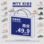 「MTY KIDS」惊喜福袋2双~韩国品质男女童鞋~款式随机~抢完即止