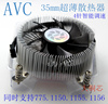 avc超薄散热器35mm铜芯4线，风扇775115xcpu散热器itxhtpc