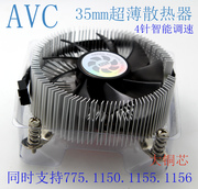 AVC 超薄散热器35mm 铜芯 4线风扇 775 115x cpu散热器itx htpc