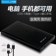 移动硬盘盒USB3.0外接外置壳子机械SSD固态2.5寸笔记本硬盘盒