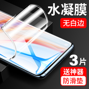 适用opporeno4pro水凝钢化膜reno4se全屏覆盖reno4手机，膜oppo全包，抗蓝光5g防摔opopreno无白边保护贴膜