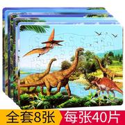 恐龙汽车拼图40片120片3-6-9岁幼儿园男孩益智玩具，儿童奖励小礼物