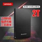 lenovo联想品牌f3092t移动硬盘usb3.0高速大容量，存储便携商务