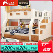 红苹果家具多功能实木母子，床上下床成人，两层床高低床子