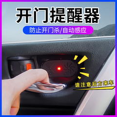 开车门自动感应灯语音播报提示器
