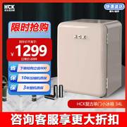HCK哈士奇BC-40RSA 复古单门小冰箱独立冷冻冷藏2330